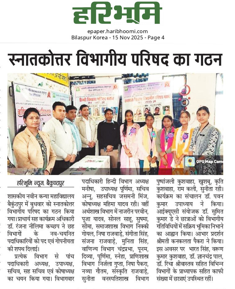 HARIBHOOMI  15-11-2025